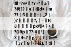 nj暆諙儋?乔-LOL电竞直播