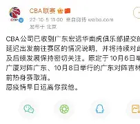 今晚广东宏远完成体检——CBA季后赛节点到来，质疑声仍在，轮换策略成焦点 